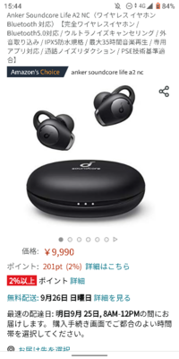 Ankerのsoundcorelifea2ncという写真のワ Yahoo 知恵袋