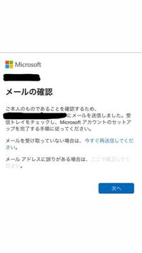 マイクラpeでサインインでメールアドレスを間違えて打ってしまいメールが Yahoo 知恵袋