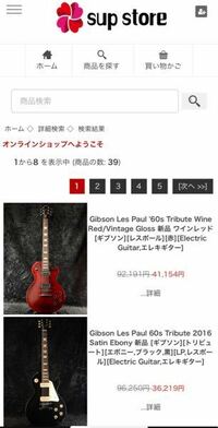 なぜGibsonやFenderなど大手音楽会社のギターがこんなに安く売られているのかわかりません、偽物を販売しているんですか？ 