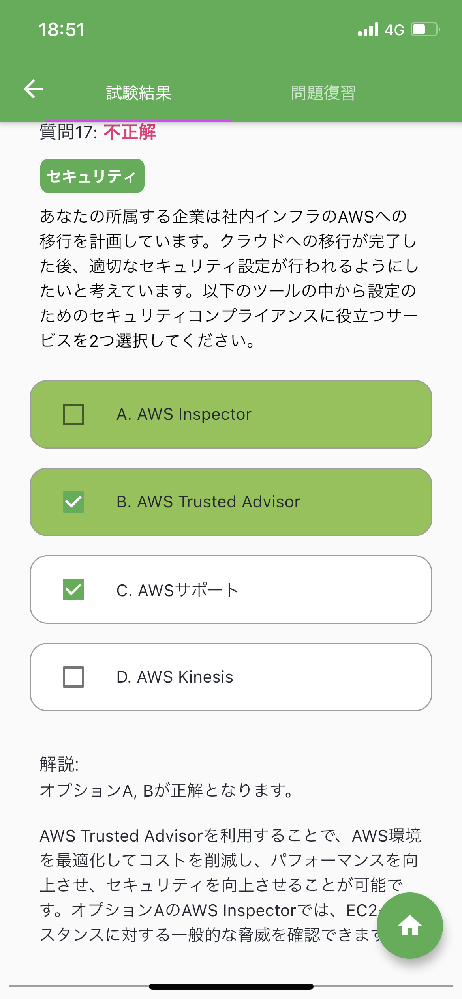 現在awsクラウドについて勉強しているのですが 練習問題を解く中で 画 Yahoo 知恵袋