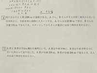 中学一年生の方程式の問題です 今日習ったばかりの問題なのですが 学校で Yahoo 知恵袋