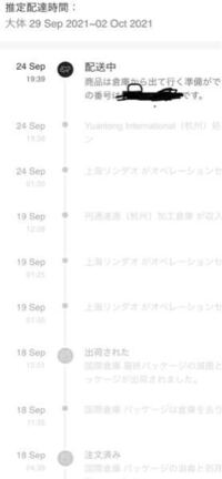 至急shienから黒猫の番号が送られてきたので追跡をしたら伝票番号誤り Yahoo 知恵袋