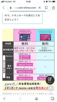 イオンカードの左側のクレジットや電子マネーなどを解約したのですが 残金 Yahoo 知恵袋