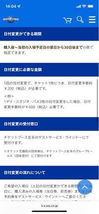 ディズニーランドチケットについてです 指定日よりも前の日に行 Yahoo 知恵袋