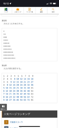 C言語スコーラのfor文とwhile文の練習問題なんですが 第5問 第 Yahoo 知恵袋