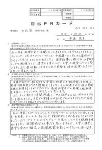 高校の自己prカードについて 中学で委員も部活もしてい Yahoo 知恵袋