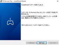 パソコンのps4のリモートプレイがシステムアップデート的なので Yahoo 知恵袋