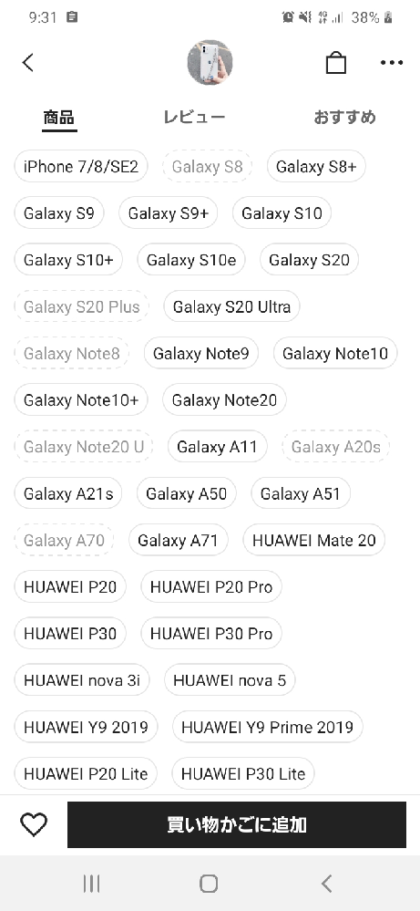 この中にgalaxya20と同じサイズのものはありますか Yahoo 知恵袋
