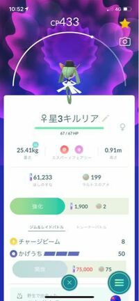 ポケモンポケモンgo今やってるファッションウィークなんですがキルリアが Yahoo 知恵袋