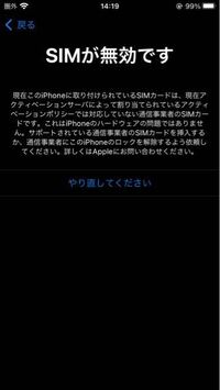 Sim乗り換えの手続きをして 新しいsimカードを入れてアク Yahoo 知恵袋