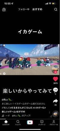 これなんのアプリですか イカゲームで調べても出てきませんでした Yahoo 知恵袋