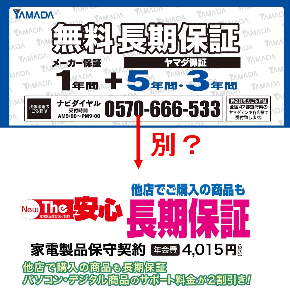 エアコンの修理保証について。長くなりますが、保証について詳しい 