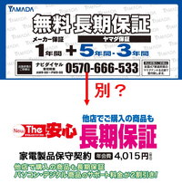 2021年製シャープのエアコン ヤマダ電機の無料長期保証10年付き