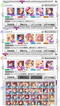 デレステのポテンシャル解放を教えて下さい 1 ほぼ全てのアイドルを特技発動率を Yahoo 知恵袋