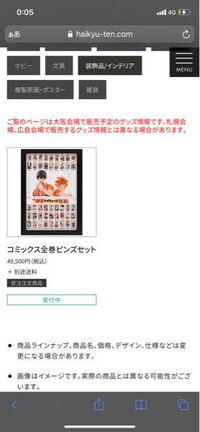 ハイキュー 展について質問です 主にグッズ 1 現 Yahoo 知恵袋