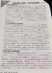 高校1年生です 世界史が分からないので の答えを教えて下さい Yahoo 知恵袋