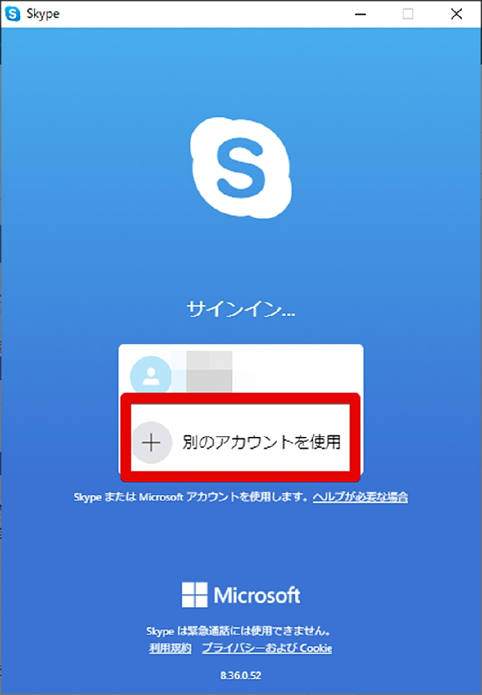 スカイプは 災害時には使用できなくなるのですか 緊急時には通 Yahoo 知恵袋