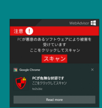 Pcの通知ポップアップにこんなのが出ました Win10のウイ Yahoo 知恵袋