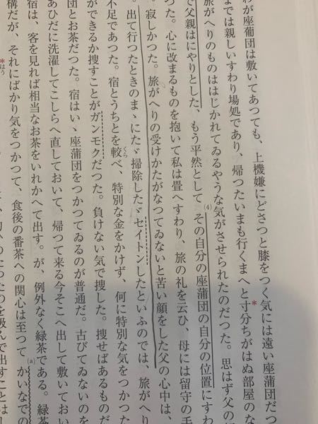 鉛筆で線が引いてあるところの読み方がわかりません。教えてくだ 