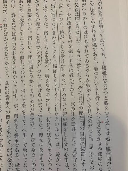 鉛筆で線が引いてあるところの読み方がわかりません。教えてくだ 