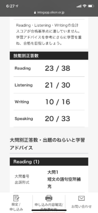 この点数で不合格って納得いかないんですけどどうなんですかね Yahoo 知恵袋