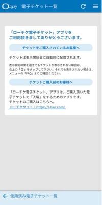 ポルノグラフィティのライブのチケットが当たったのですが 今回 Yahoo 知恵袋