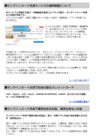 じゃらんnetのオンラインカード決済は Aupayカード Auウォレッ Yahoo 知恵袋