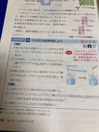 ナイロン６６を作るときにアジピン酸ジクロリドとヘキサメチレンジアミ Yahoo 知恵袋