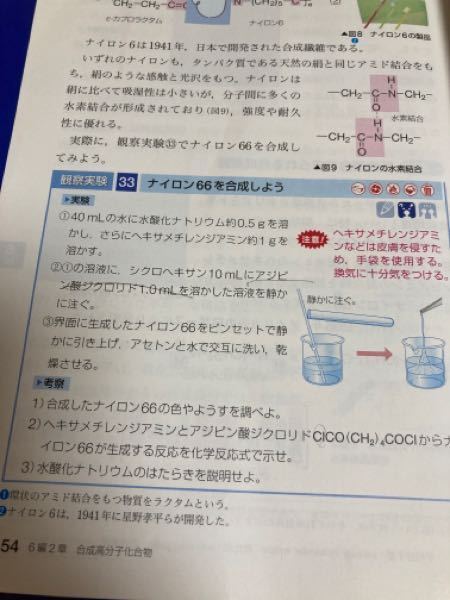 コイン25 高校実験ナイロン66の合成なぜ水酸化ナト Yahoo 知恵袋