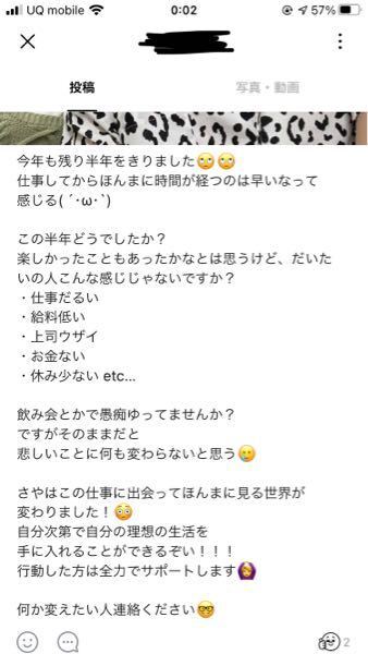 画像あり 大学の友達のタイムラインの投稿です マルチ商法ってや 教えて しごとの先生 Yahoo しごとカタログ