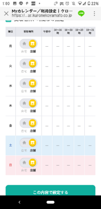 購入したい商品がらくらくメルカリ便でした 私は コンビニ受け取りがした Yahoo 知恵袋