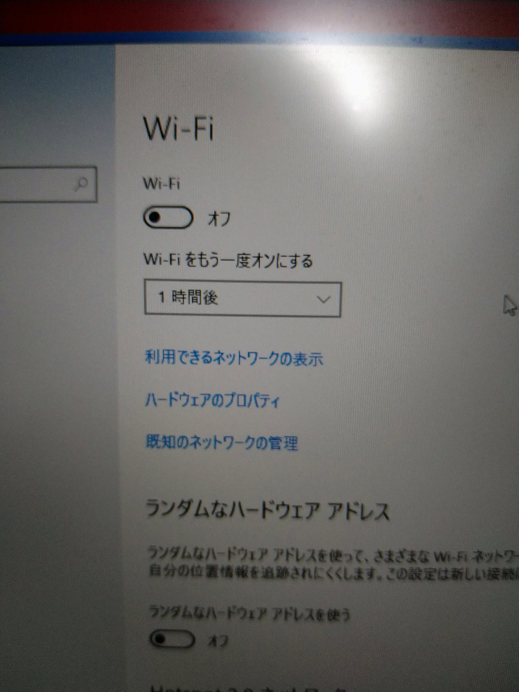 Windows10のパソコンで 昨日から急にwi Fiがオン Yahoo 知恵袋