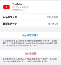 Youtubeの書類とデータが約15gbをとってて1度appを取り除く Yahoo 知恵袋