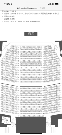 渋谷公会堂の1列目から4列目の座席が とついてますが席が潰 Yahoo 知恵袋