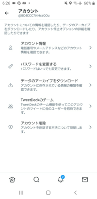 Twitterで一括で全員のいいねと Rtのみを非表示する方法はありま Yahoo 知恵袋