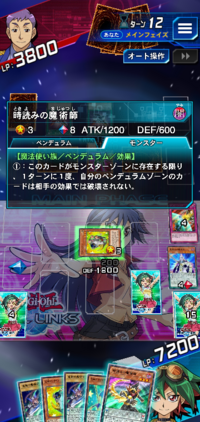 時読みの魔術師をペンデュラムゾーンにセットできないのはなぜで Yahoo 知恵袋