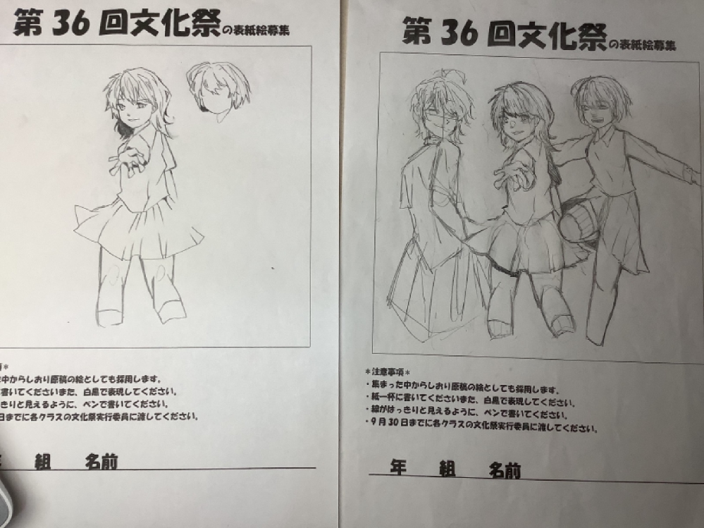 急募 中一です文化祭表紙 みなさんこんにちわ 中学一年 Yahoo 知恵袋