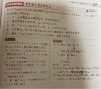化学教えてください 1 から 5 まで意味不明です プロピオン Yahoo 知恵袋