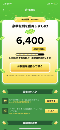 Tiktokを見ていたらこんな感じの画像が出てきましたがこれ Yahoo 知恵袋