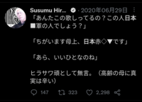 この平沢進さんのツイートの伏字には何が入るんでしょうか 日本赤軍 Yahoo 知恵袋