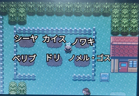 ポケモンエメラルドで電池切れで出来なくなることってなんですか 特にない Yahoo 知恵袋