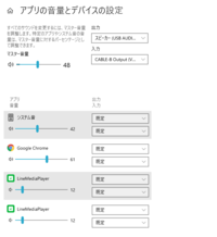 Windows１０ ブラウザの音量が勝手に下がることへの対処 Yahoo 知恵袋