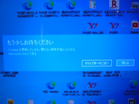 どなたか教えて下さい。パソコンを立ち上げるたびに、 「もう少しお待ちください。Cortanaを更新しています。まもなく使用可能になります。Microsoft Store で見る 」 と出て、右下に 「クリップボードにコピー」 と「閉じる」の表示が出ます。

取りあえず「閉じる」を毎回クリックして消していますが、もう３日～４日前くらいから表示されていて困っています。 何とか表示しなくなる方法を...