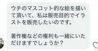 絵師イラストレーター有償依頼をやったことある方助けて欲しいで Yahoo 知恵袋