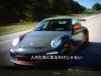 トップギアこの911が出てきたのはエピソードいくつですか 知っている人 Yahoo 知恵袋