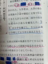 日本史の質問です 天平文化の範囲で 8世紀後半あたりの Yahoo 知恵袋