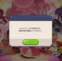 クッキーランキングダム開こうとしたらずっとこの画面になります