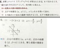 数ii軌跡 領域の範囲です 1番以外教えてください 解答はあるの Yahoo 知恵袋