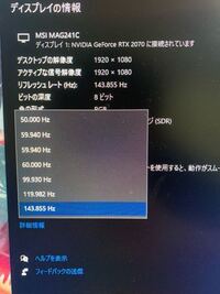 モニターの質問なんですが 今までpc側の設定でリフレッシ Yahoo 知恵袋