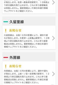 Jrって最近サボり癖ついてませんか 沿岸部の路線は強風 Yahoo 知恵袋